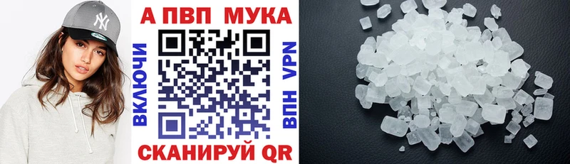 А ПВП кристаллы  Сибай 