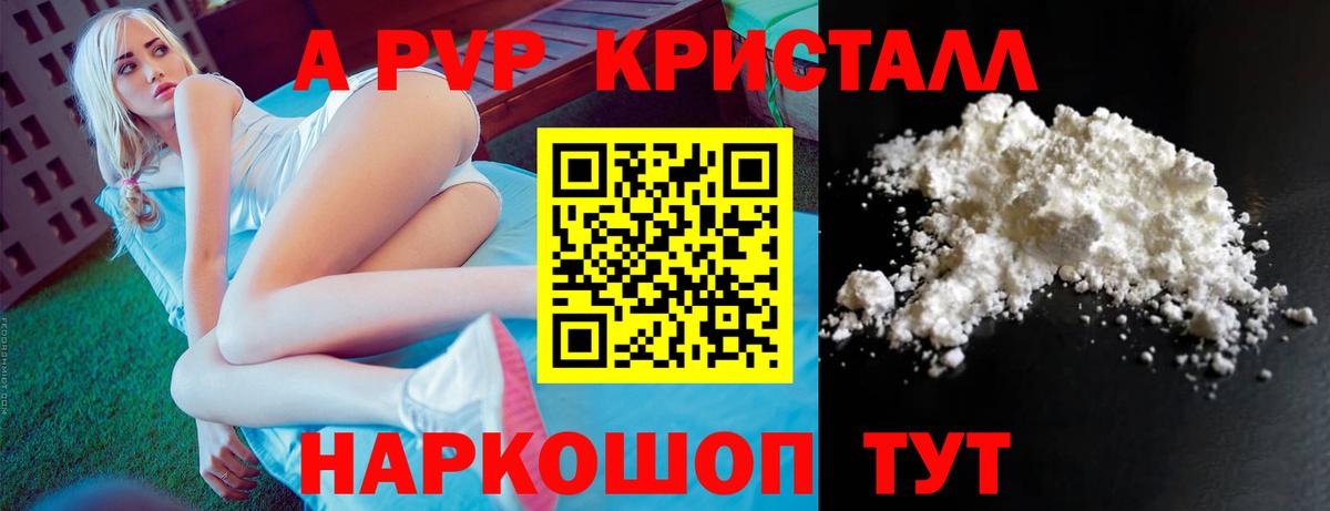 Альфа ПВП Соль  Вход с VPN  Альфа ПВП  Сибай  APVP мука 