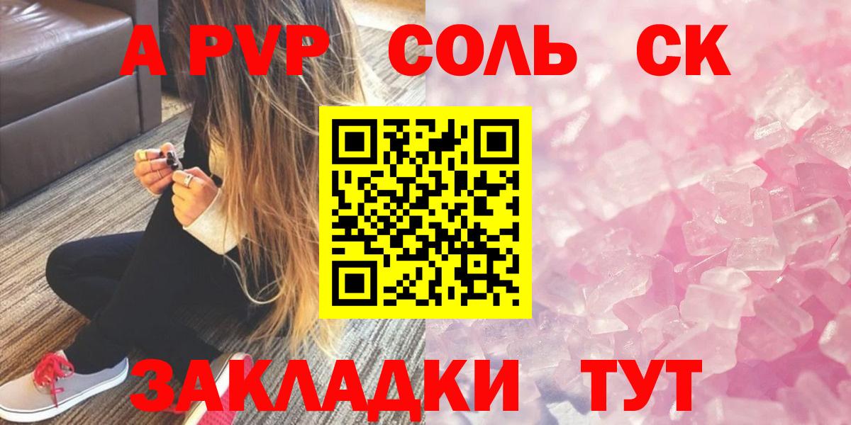 Alpha PVP кристаллы Сибай