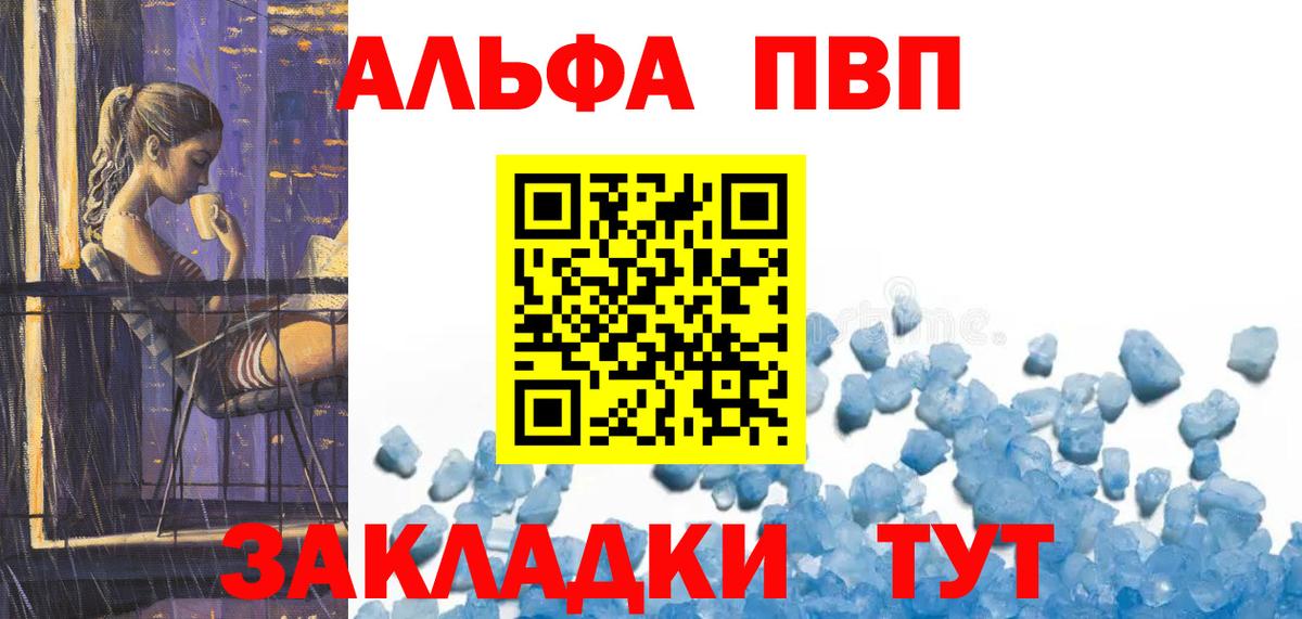 APVP  Alpha PVP СК КРИС  Сибай  сколько стоит  Alpha PVP VHQ 