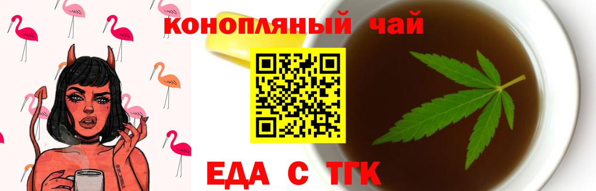 Сибай  Cannafood конопля  Вход с VPN 