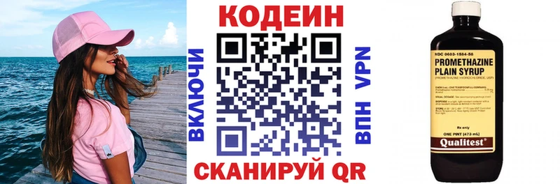 Кодеин напиток Lean (лин) Сибай