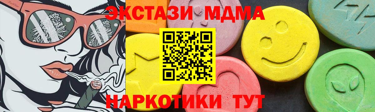даркнет сайт  ЭКСТАЗИ таблы  Вход с VPN  ЭКСТАЗИ  Сибай  ЭКСТАЗИ круглые 