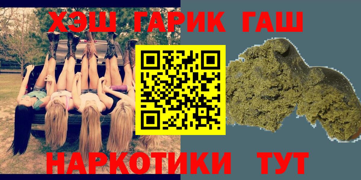 Гашиш Premium  Вход с VPN  Сибай 