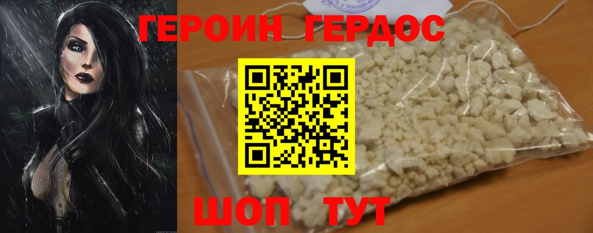Сибай  Героин Heroin  Вход с VPN 