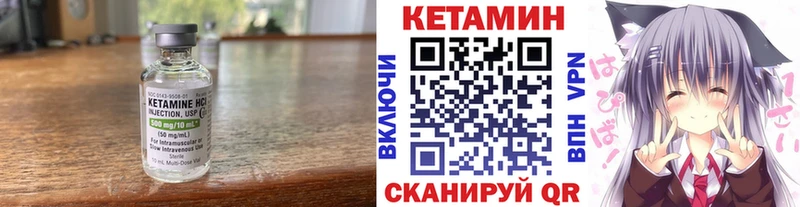 Кетамин ketamine  гидра ТОР  Сибай 