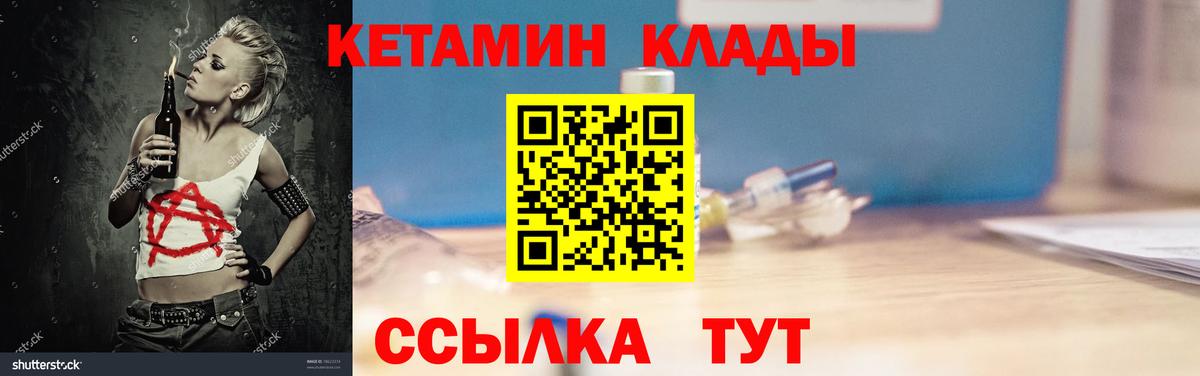 Кетамин VHQ  Вход с VPN  КЕТАМИН ketamine  дарк нет клад  Сибай  omg зеркало 