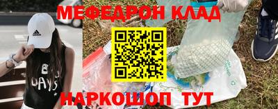 меф VHQ Краснодар
