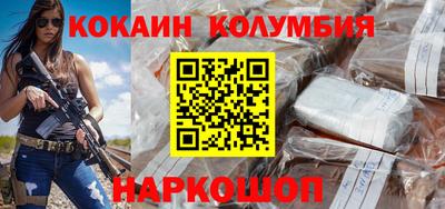 кокаин колумбия Аргун