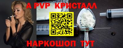 альфа пвп Краснокаменск