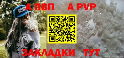 apvp Краснознаменск
