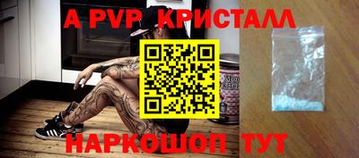 apvp Краснознаменск