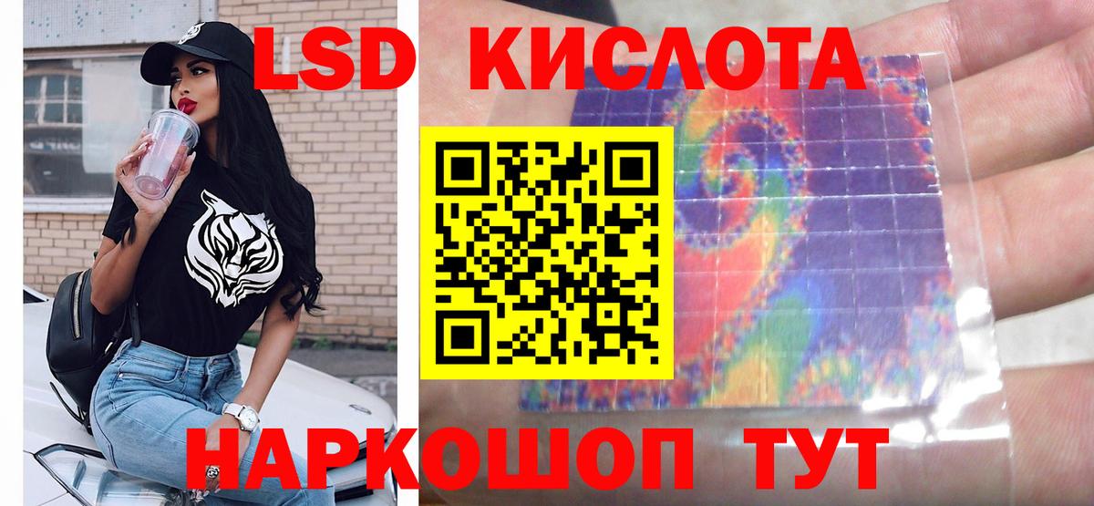 LSD-25 экстази кислота Сибай
