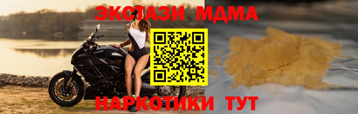 MDMA Molly  МДМА молли  Вход с VPN  Сибай 