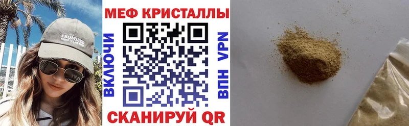 Меф мука  Сибай 