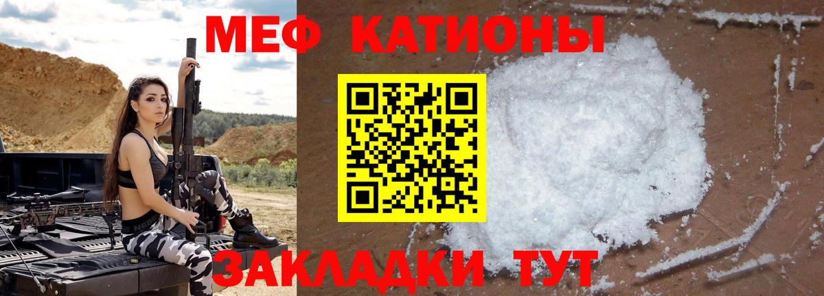 Мефедрон VHQ  omg маркетплейс  магазин  наркотиков  МЯУ-МЯУ  Сибай  Меф мяу мяу  Вход с VPN  МЯУ-МЯУ 
