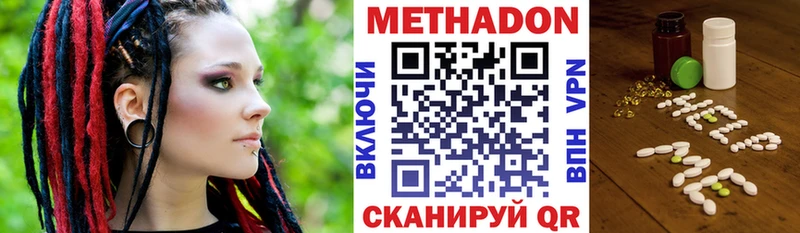 Метадон methadone  Сибай 