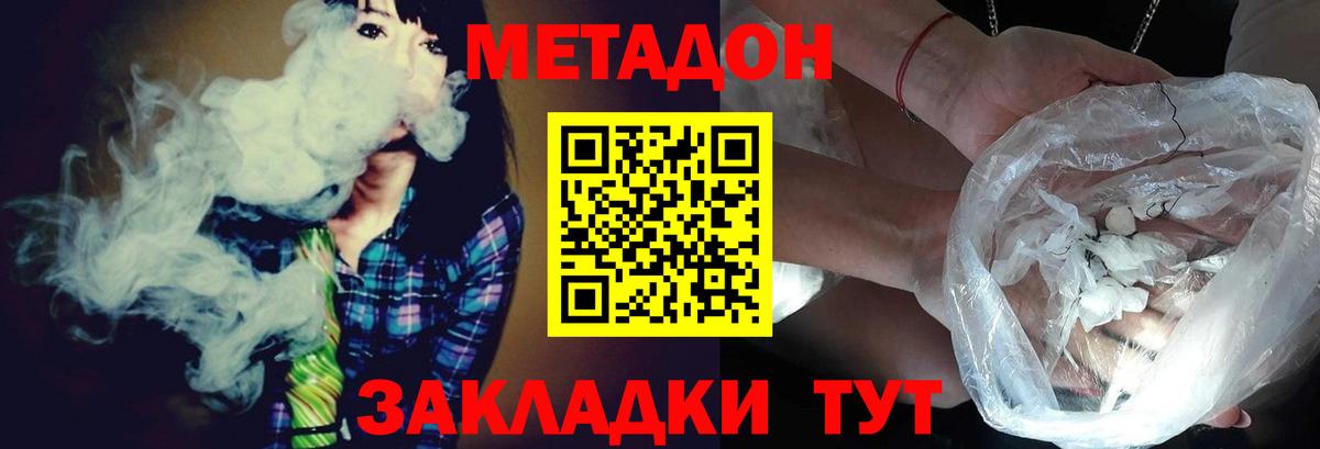 Сибай  МЕТАДОН VHQ  Вход с VPN  МЕТАДОН белоснежный 