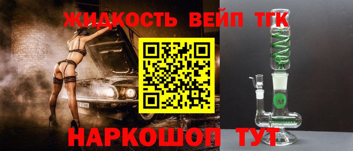 ТГК концентрат  блэк спрут сайт  купить  сайты  Сибай  Вход с VPN 