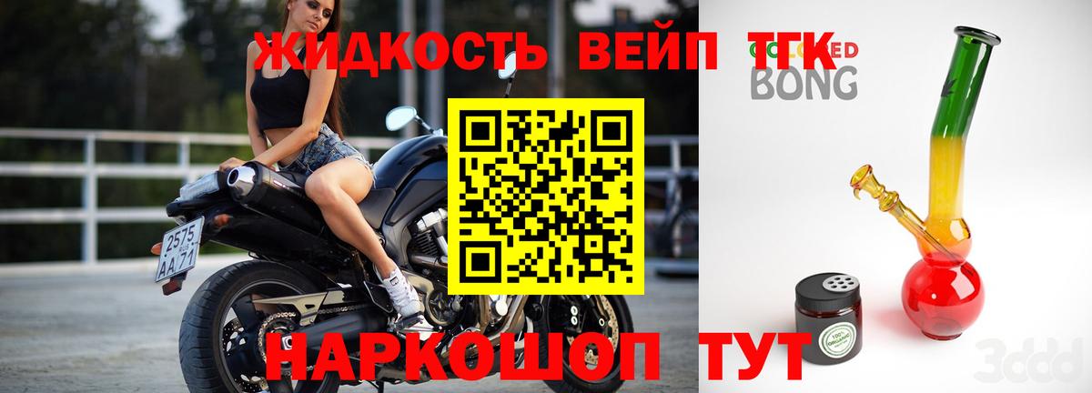 Дистиллят ТГК концентрат Сибай