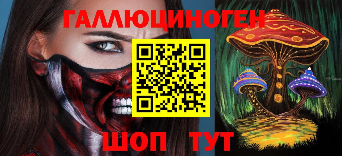 Галлюциногенные грибы мухоморы Сибай