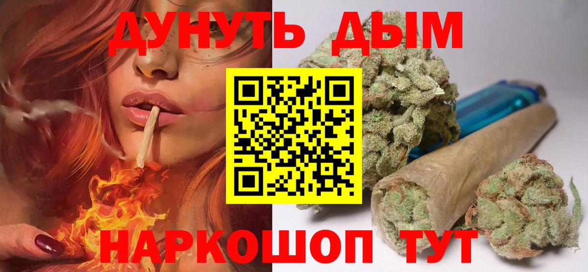 Конопля  Меф   ГАШИШ  Сибай  MDMA  Магазин наркотиков  Вход с VPN 