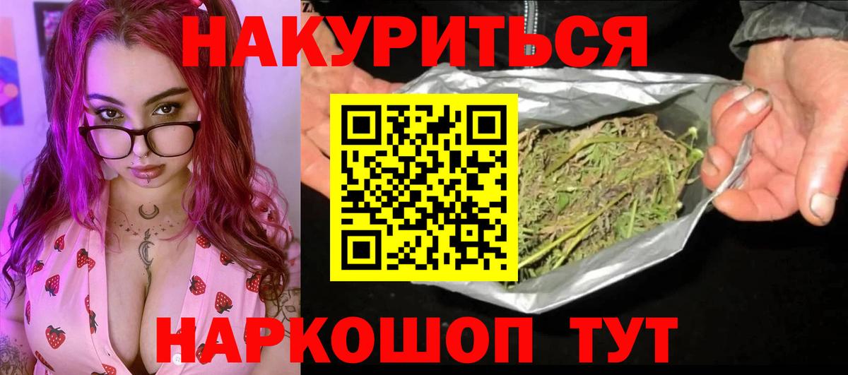 Бошки марихуана AK-47  Шишки марихуана Bruce Banner  Конопля OG Kush  Вход с VPN  Сибай 